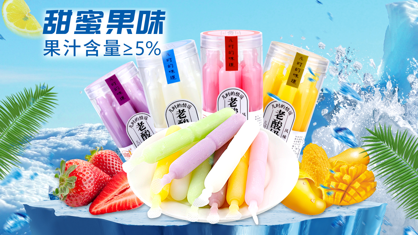 廣東30度啦，還不開始吃棒棒冰？